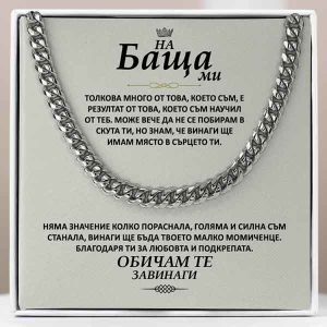 От дъщеря за баща | OLIVER