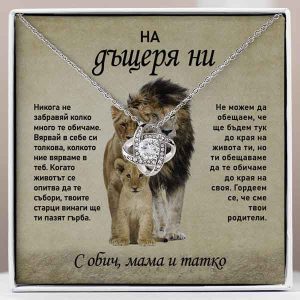 От родители за дъщеря | NAMI