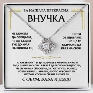 От баба и дядо за внучка | NASUS