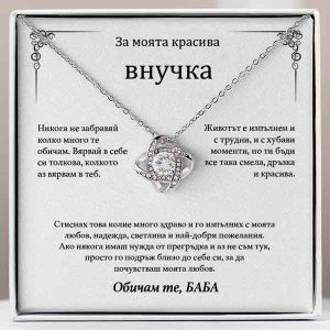 От баба за внучка | ZOE