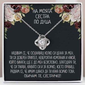 От приятел за приятел | SERAPHINE