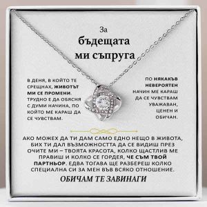 От съпруг за съпруга | DIANA