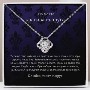 От съпруг за съпруга | FIORA