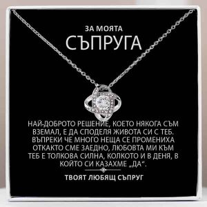 От съпруг за съпруга | KATARINA