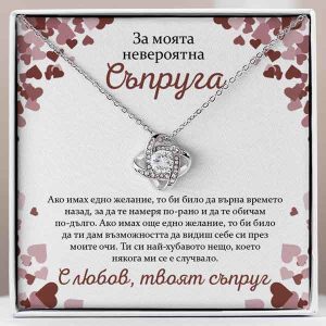 От съпруг за съпруга | MARY