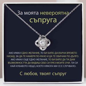 От съпруг за съпруга | MORGAN