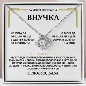 От баба за внучка | ORIANA