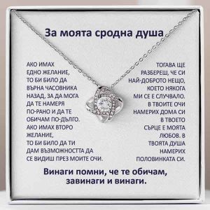 От партньор за партньор | SONA