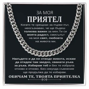 От приятелка за приятел | HAYDEN