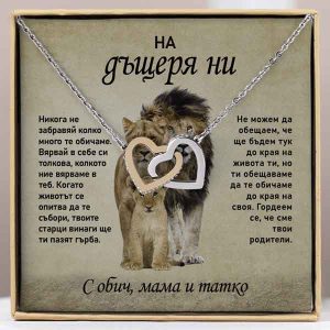 От родители за дъщеря | NAMI_HEARTS