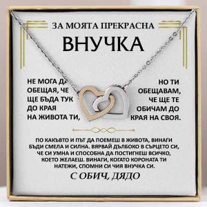 От дядо за внучка | ANNIE_HEARTS