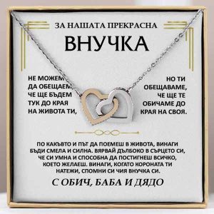 От баба и дядо за внучка | NASUS_HEARTS