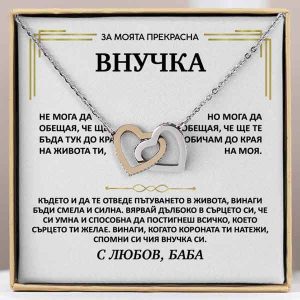 От баба за внучка | ORIANA_HEARTS