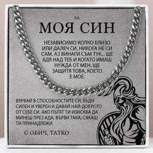 От баща за син | MALIK