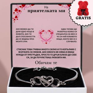 От приятел за приятелка | JULIET_HEARTBRACELET_LOVEBEAR