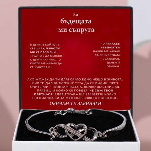 От съпруг за съпруга | NUSHI_HEARTBRACELET