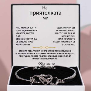 От приятел за приятелка | CHLOE_HEARTBRACELET