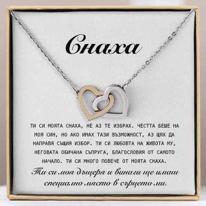 От свекърва за снаха | KALI_HEARTS