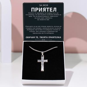 От приятелка за приятел | HAYDEN_MENCROSS