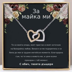 От дъщеря за майка | MADIE_HEARTS