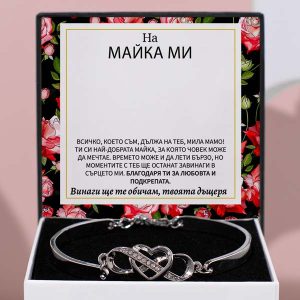 От дъщеря за майка | RILEY_HEARTBRACELET