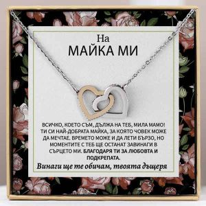 От дъщеря за майка | RILEY_HEARTS