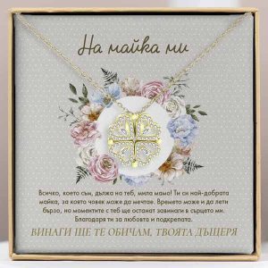 От приятел за приятелка | CALI_CLOVERIE