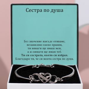 От приятел за приятел | NILAH_HEARTBRACELET