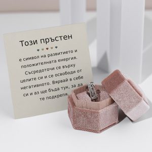 Антистрес пръстен с посвещение | RAYA_SPINRING