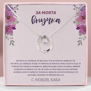 От баба за внучка | NOA_LUCKY