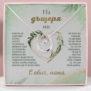 От майка за дъщеря | KIARA_LUCKY