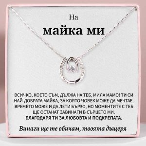 От дъщеря за майка | SAMIRA_LUCKY