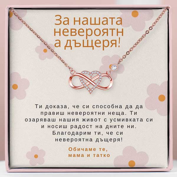 BG402_SIENA_LOVEHEART_600x600px_V1