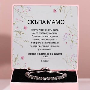 От децата за майката | MARGO_TENNISBRACELET