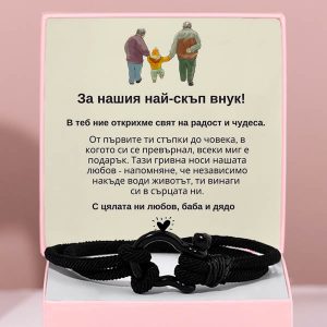 От баба и дядо за внук | COLT_NAUTICROPE