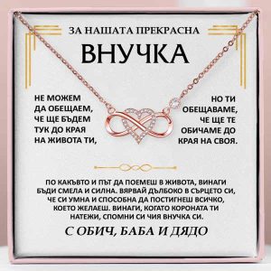 От баба и дядо за внучка | NASUS_LOVEHEART