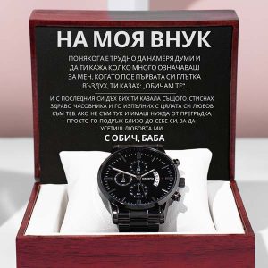 От баба за внук | ZED_CHRONOMASTER