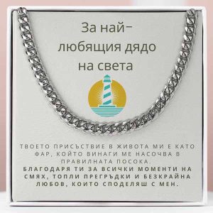 От внуци за дядо | LANCE