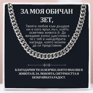 От тъща за зет | JAKOB