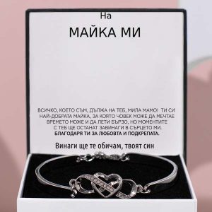 От син за майка | OLIVIA_HEARTBRACELET
