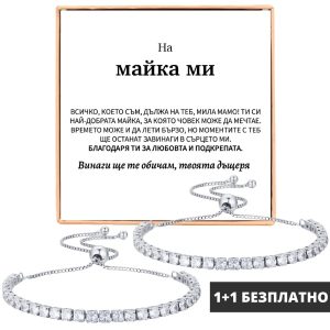 От дъщеря за майка | SAMIRA_TENNISBRACELET_TENNISBRACELET