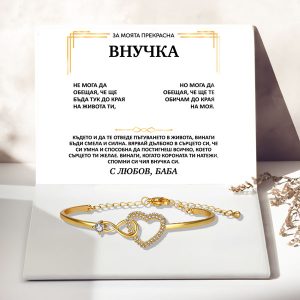 От баба за внучка | ORIANA_BLISSBRACELET