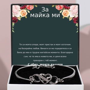 От дъщеря за майка | MADIE_HEARTBRACELET