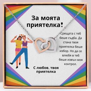 От приятелка до приятелка | NOVA_HEARTS