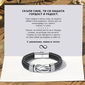 От родители за син | ENZO_BRAIDEDBRACELET