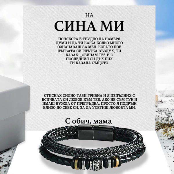 EZREAL_LEATHERBRACELET_11.9.2024_NASTJA_BG_1000x1000px_V7