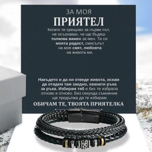 От приятелка за приятел | HAYDEN_LEATHERBRACELET