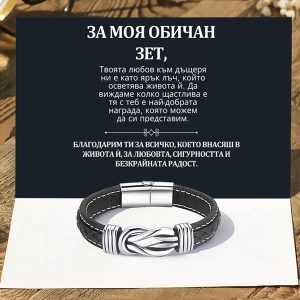 От тъща за зет | JAKOB_BRAIDEDBRACELET