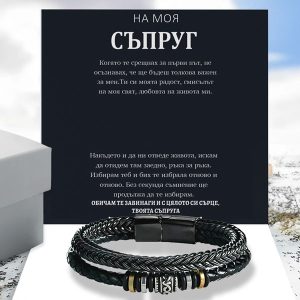 От съпруга за съпруг | LEVI_LEATHERBRACELET