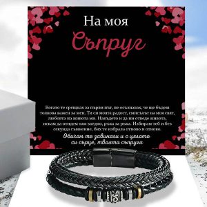 От приятелка за приятел | NATHAN_LEATHERBRACELET